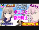 【シャニマス】【LP編】【初見実況】オカマな妖怪PとLanding Point!! part391【実況】