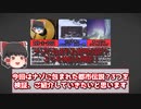 【ゆっくり解説】ナゾに包まれた恐怖都市伝説？3つを検証、解説していく（11B-X-1371）（行方不明のロシアン・スキー団）（オーロラのタイムスリップ）【都市伝説】