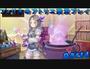 【黒月demons白炎】錬金術と出会い外の世界を旅する少女の物語 part4【フィリスのアトリエDX】