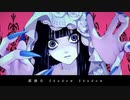 【たかたか】Shadow Shadow歌ってみた！！