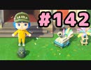 【実況】美味そうな住人しか住めナイ島を作ろう【あつまれ どうぶつの森】 #142