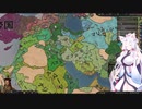 【Crusader Kings3】阿史那の末裔 Part5
