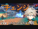【VOICEVOX】ドラゴンボールザブレイカーズ　其之五十二