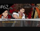 〔ダンガンロンパ〕青年、超高校級になる　part62
