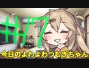 【#17】今日のよわよわつむぎちゃん【VOICEVOX/ずんだもん】