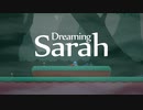 おかしな夢の世界を探索しよう【Dreaming Sarah】前編