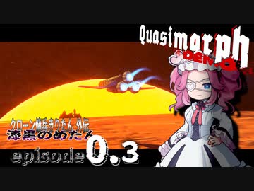 「0.3」外伝 漆黒のめたん【Quasimorph Demo】