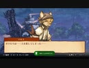 戦場のフーガ つぶやき実況1-6