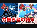 【麻雀ファイトガール】倍満あがれないならそりゃあ負けちゃうよ(泣)【配信切り抜き】