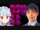Q.ところで藤井聡太先生ってどれくらい凄いの？？