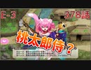うぷ主は美少年になるようです モンスター娘TD 378話 イベントクエスト「KAMIZAKEうぉんてっど！」E-3