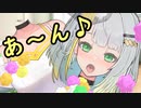 金平糖を初めて食べるディアゴスロイド紡乃世詞音【ソフトウェアトーク劇場】