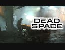 『Dead Space Remake』ゆっくり実況 #28