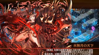 【城プロRE】 閻魔の闘技場 極寒地獄 五層 17審