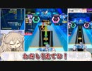 春日部さんはオンゲキがしたい #29 ～ 頂撃とやらの予選曲に挑んでみる