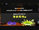 【スプラトゥーン3実況】PC調子悪いのでテスト実況 part40-昇格戦-