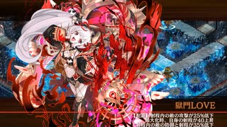 【城プロRE】 閻魔の闘技場 極寒地獄 六層 17審