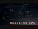 【BIOHAZARD RE:4】村に来ちまったぜ part 2