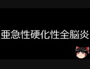【ゆっくり朗読】ゆっくりさんと不思議な病気 その587
