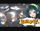 【Layers of Fear #7】宙に舞う大量のハゲが現れるホラゲーがこれですwww【ボイスロイド実況】