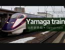 Yamaga train