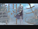 ルナ・モス（Lunamoth) - らぴおぴ ft.初音ミク