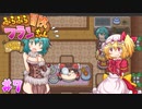 【ふらふら冒険フランちゃん 海賊財宝探検隊】水かけ童子の友人と実況プレイ part7