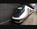 【アーバンライナー】近鉄21020系UL22編成名阪乙特急近鉄名古屋発車(20230712)【next】