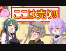 [FX] 3匹の売り豚 [ボイロ]