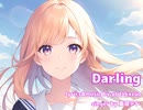 【SYNTHESIZER V】Darling feat.重音テト by SyntheV 作詞作曲編曲　ヨダカズオ　