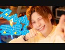 【誕生日！！】『夜もすがら君想ふ』踊ってみた【ギと】