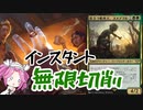 【MTGアリーナ】無限誘惑スメアゴル【ヒストリックの嵐術師】