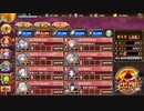 【城プロＲＥ】極寒地獄　6層　17審