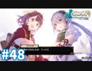 【実況】フィリスのアトリエDXをまったりプレイ part48(終)