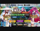 無課金初期勢のFGO　ミス・クレーンPUガチャ