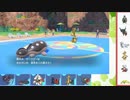 【ポケモンSV】S8ひびのポケモンSVサザンドラ絶対選出part13【ドオー】