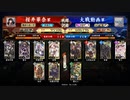 【英傑大戦】6枚新宮弁慶_5色呂布【従三位】
