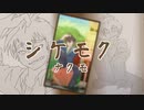 【NEUTRINO】シケモク（オリジナル曲）【Nakumo/ナクモ】