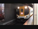 【いつまで】近鉄12400系NN51編成特急鳥羽行き近鉄名古屋発車(20230712)【走るのか】