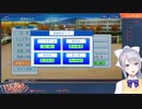 V西樋口監督、マスクデータ対策に余念なし「名前がダメな気がすんのよね」える謙一をドコドコ・ヤッタゼに改名で巻き返し図る