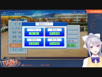 V西樋口監督、マスクデータ対策に余念なし「名前がダメな気がすんのよね」える謙一をドコドコ・ヤッタゼに改名で巻き返し図る