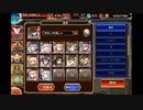 魔神降臨最終決戦 【アモン＆キメリエス】 超級 放置 イベユニ＋ケラ王子Lv4