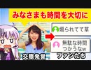 ウェザーニュースのお姉さん「情弱男性の姫」というチクチク言葉を生み出してしまう