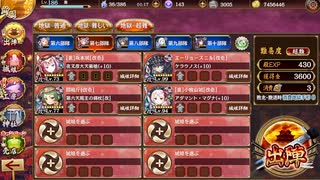 【城プロＲＥ】無間地獄　4層　17審