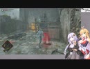 【ボイチェビ実況】元祖に挑め！Demons Slayer Akari #3 【デモンズソウル】