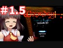 リルサガ版Wizardryダイヤモンドの騎士 ゆっくり実況プレイ #1.5