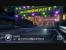 【実況】＊マリオカート8DX コース追加パスを初見のんびり走る＊【第五弾】