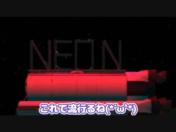 【Kerbal Space Program】ネオン管を流行らせようとした【７月１５日　ネオンサインの日】