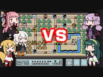 【スーパーマリオブラザーズ３】チーム対抗マリオ３バトル～ワールド１～【VOICEROID実況】