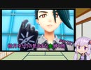 【ポケモンスカーレット】結月ゆかりの気ままな虫縛り旅【part37】